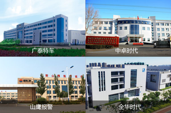 中卓时代-bb贝博艾弗森官方网站特车-山鹰报警-全华时代_01.jpg