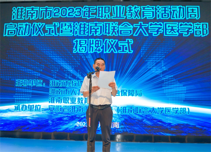 2023껴ְҵʽ߻ϴѧҽѧʽʤ